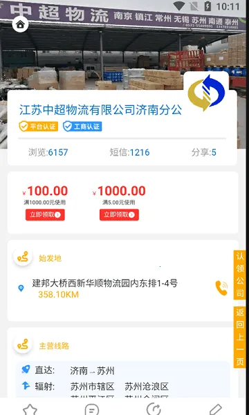 ���뷢v1.1.6 ��׿���ͼ