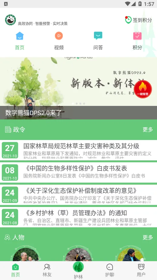 ��è����Ա2026�ٷ�����v3.1.0 ��Ѱ��ͼ