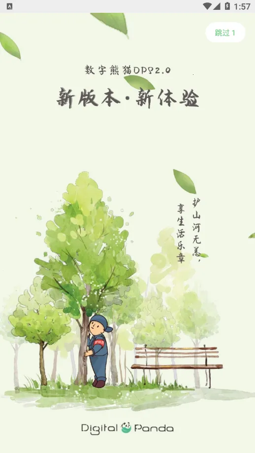 ��è����Ա2026�ٷ�����v3.1.0 ��Ѱ��ͼ