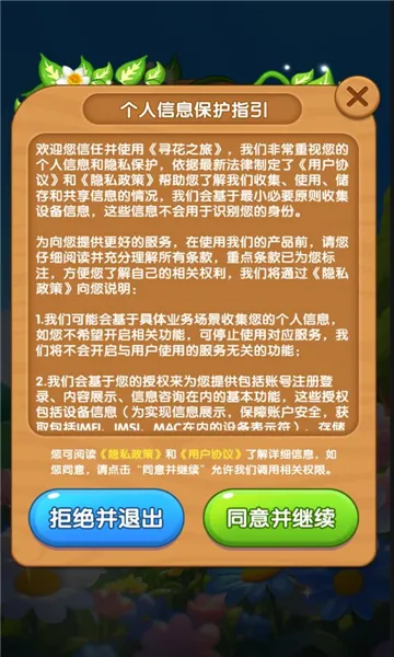 Ѱ��֮��v1.0.0.0 ��Ѱ��ͼ