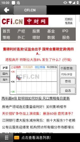 �в�����v2.0 �ֻ����ͼ