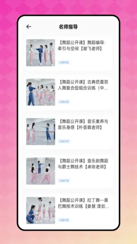 �����赸2026�ٷ�����v1.0.1 �ֻ����ͼ