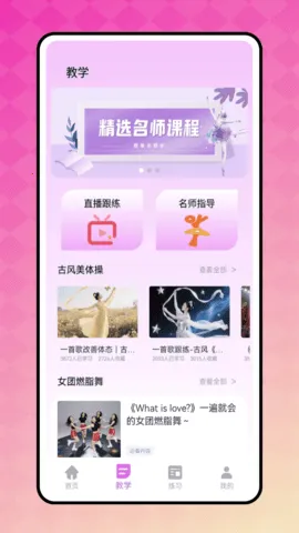 �����赸2026�ٷ�����v1.0.1 �ֻ����ͼ