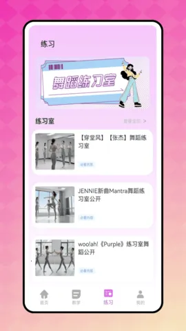 �����赸2026�ٷ�����v1.0.1 �ֻ����ͼ