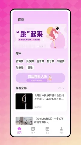 �����赸2026�ٷ�����v1.0.1 �ֻ����ͼ