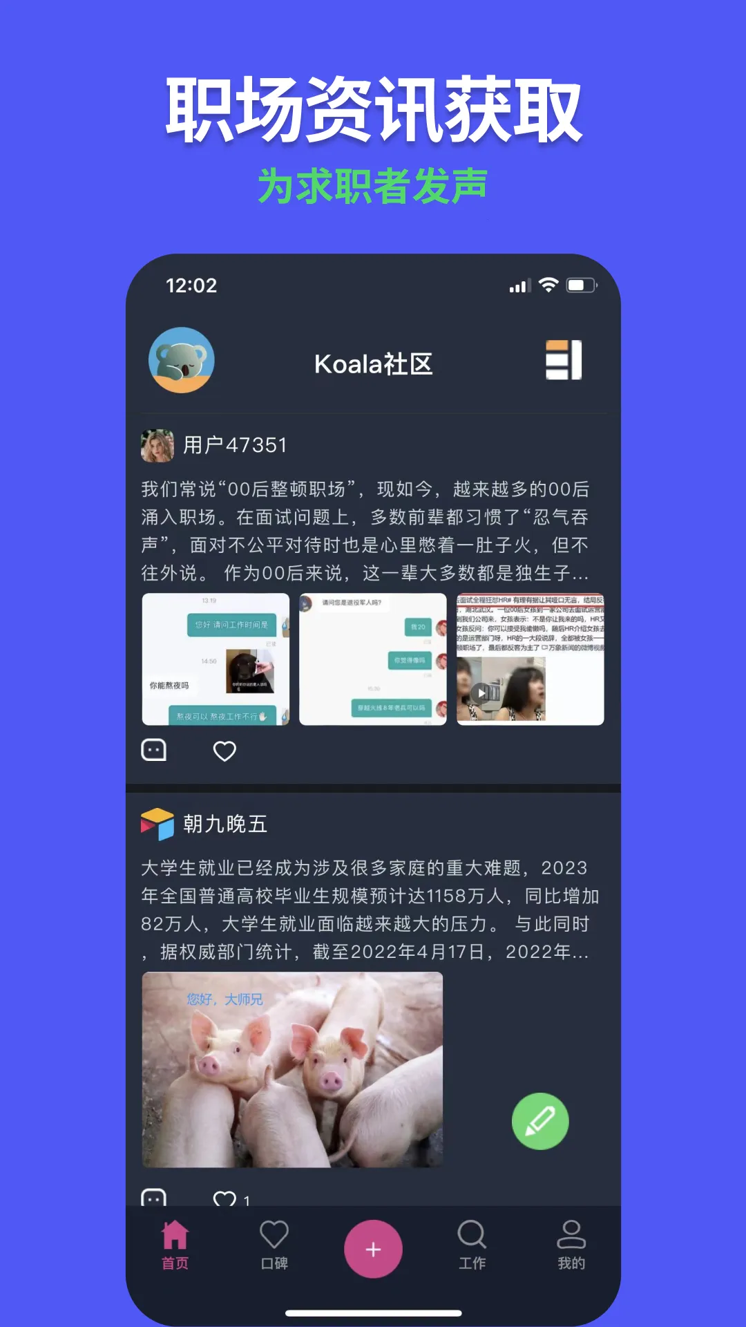 955�ҹ���2026�ٷ�����v2.1.0 �ֻ����ͼ