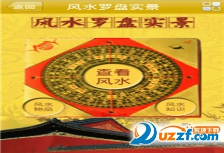 风水罗盘实景 风水罗盘实景