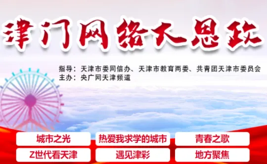 中国之声 中国之声