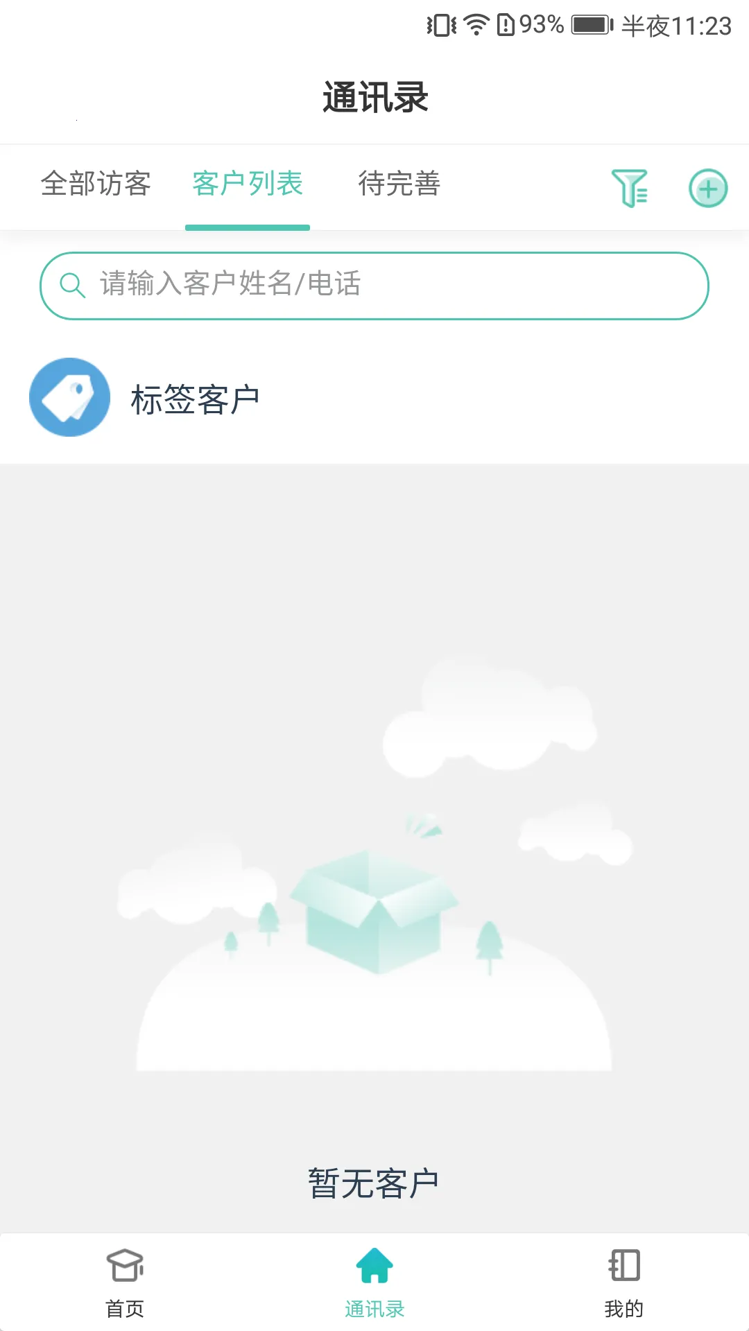 ��e��v1.9.0 �ٷ������ͼ