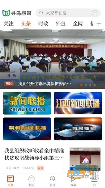 Ѱ����ý2026�ٷ�����v3.06.11 ��׿���ͼ