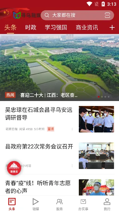 寻乌融媒2026官方正版 寻乌融媒2026官方正版