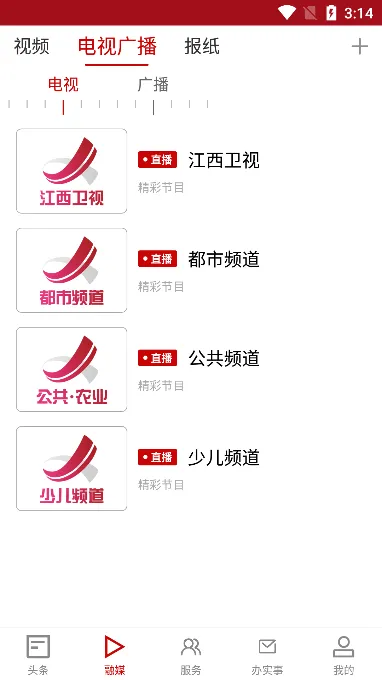 Ѱ����ý2026�ٷ�����v3.06.11 ��׿���ͼ