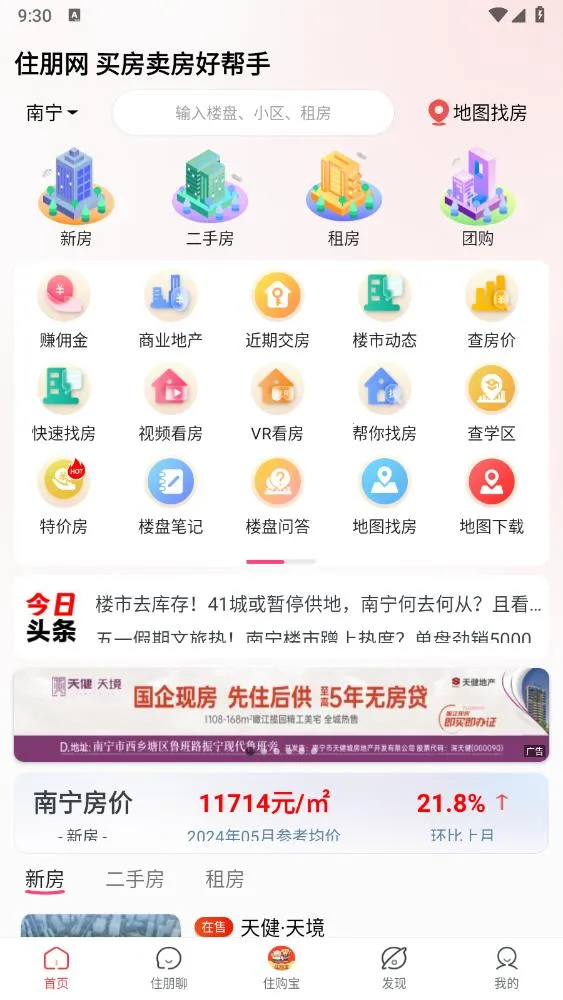 ס����v3.3.9 ��׿���ͼ