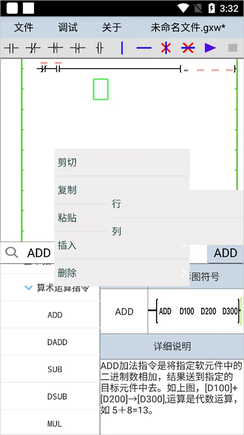 PlcEdit��׿���ֻ���