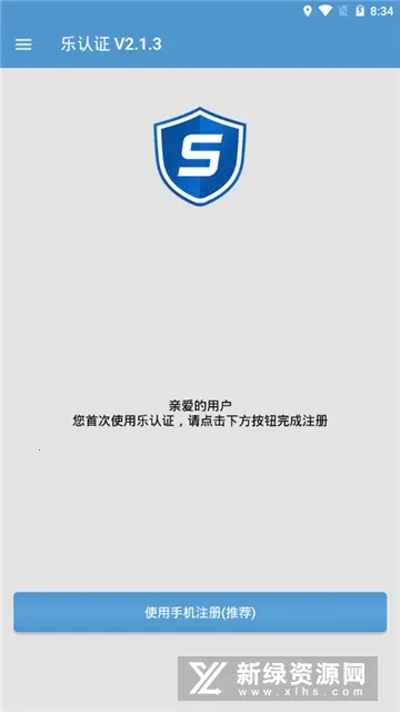 ��������֤v2.1.7 �ֻ����ͼ