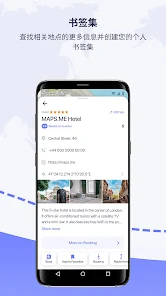 MapsMe���ߵ�ͼv14.2.71484-googleRelease �ֻ����ͼ