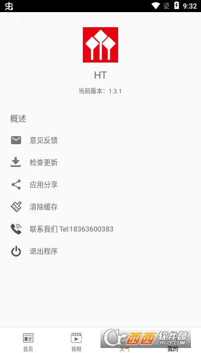 HT�ֻ��Խ����������ֻ���v1.4.2.1 �ٷ������ͼ