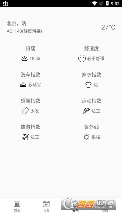 HT�ֻ��Խ����������ֻ���v1.4.2.1 �ٷ������ͼ