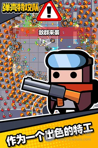 弹壳特攻队抖音安卓版手机版 弹壳特攻队抖音安卓版手机版