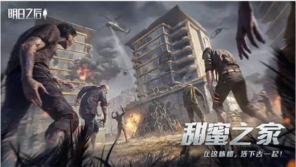 明日之后互通服 明日之后互通服