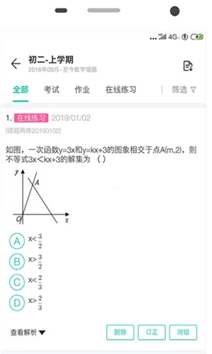 �Ƕ�������ֻ���v2.0.2 �ٷ������ͼ