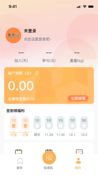 智多分最新手机版 智多分最新手机版