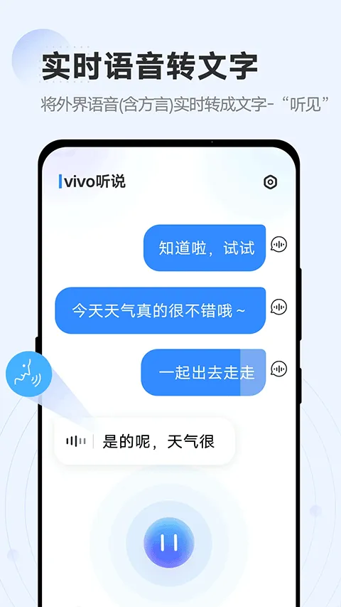 vivo��˵v2.5.0.2 �ֻ����ͼ