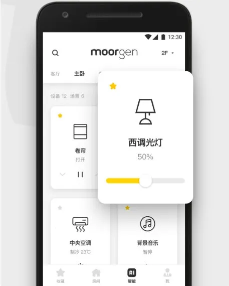 摩根全屋智能 摩根全屋智能