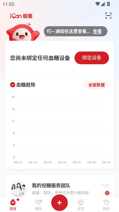 爱看健康 爱看健康