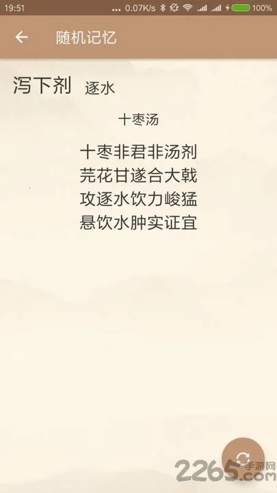 ��ҽ����2026�ٷ�����v1.9.1-20210319 �ٷ������ͼ