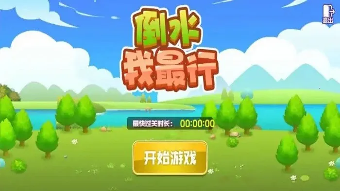 ��ˮ������v1.0 �ֻ����ͼ