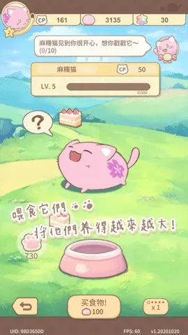 ��^è�ղذ�׿���ֻ���v1.20250930.0 �ٷ������ͼ