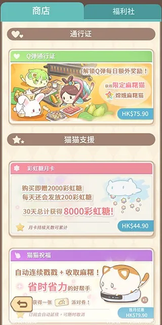 ��^è�ղذ�׿���ֻ���v1.20250930.0 �ٷ������ͼ