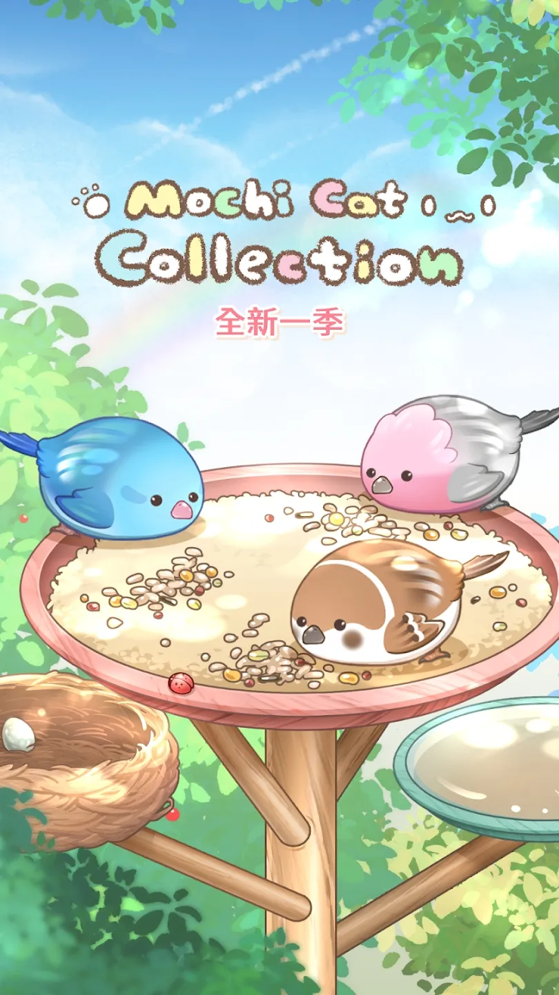 ��^è�ղذ�׿���ֻ���v1.20250930.0 �ٷ������ͼ