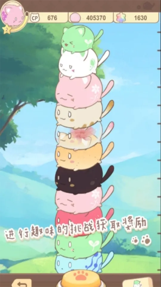 ��^è�ղذ�׿���ֻ���v1.20250930.0 �ٷ������ͼ