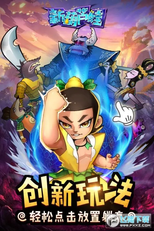 �º�«��v1 ��׿���ͼ