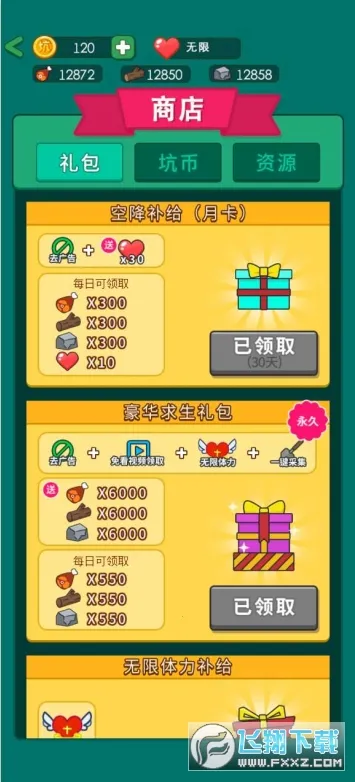 史小坑活下去2026官方最新版本 史小坑活下去2026官方最新版本