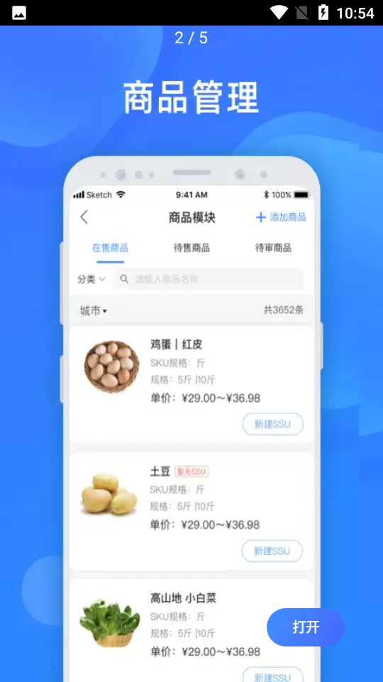 �����̼Ұ�׿���ֻ���v4.4.2 ��׿���ͼ