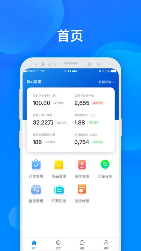 �����̼Ұ�׿���ֻ���v4.4.2 ��׿���ͼ