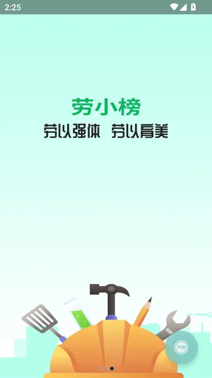 ��С��2026�ٷ����°汾v1.4.1 ��Ѱ��ͼ