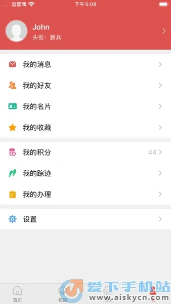 �ǻ�ˮԺv3.0.0 �ٷ������ͼ