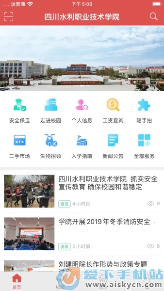 �ǻ�ˮԺv3.0.0 �ٷ������ͼ