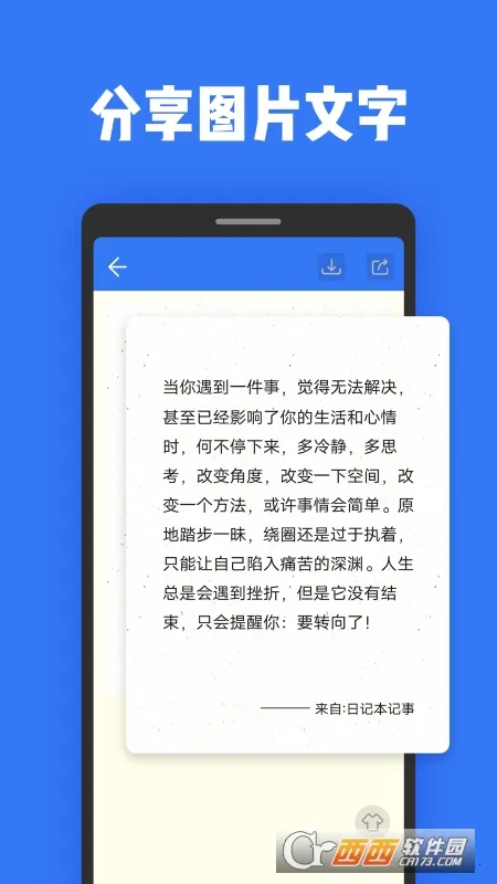 �ռǱ����±�2026���°汾v2.0.2 �ٷ������ͼ