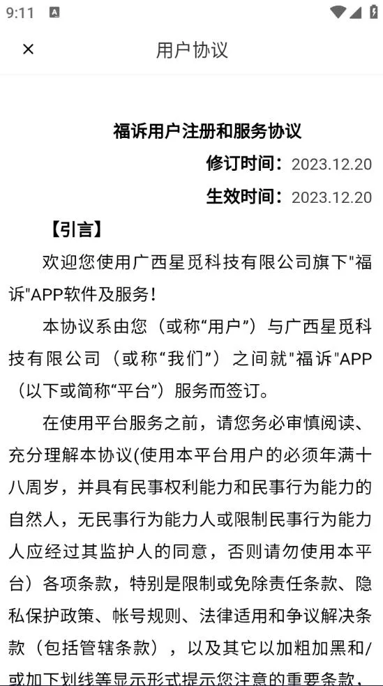 ����2026���°汾v1.0.0 �ֻ����ͼ