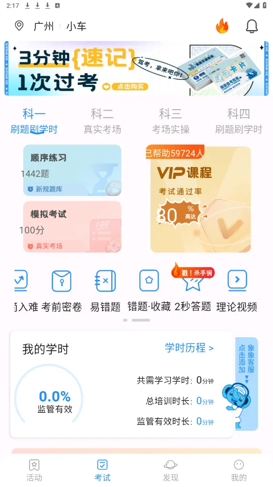 ����ݵ�Prov1.2.8 �ֻ����ͼ