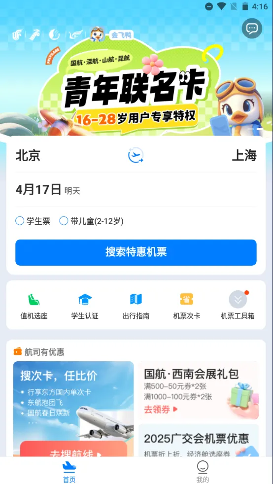 ���Ѽ��׿���ֻ���v3.2.2 �ֻ����ͼ