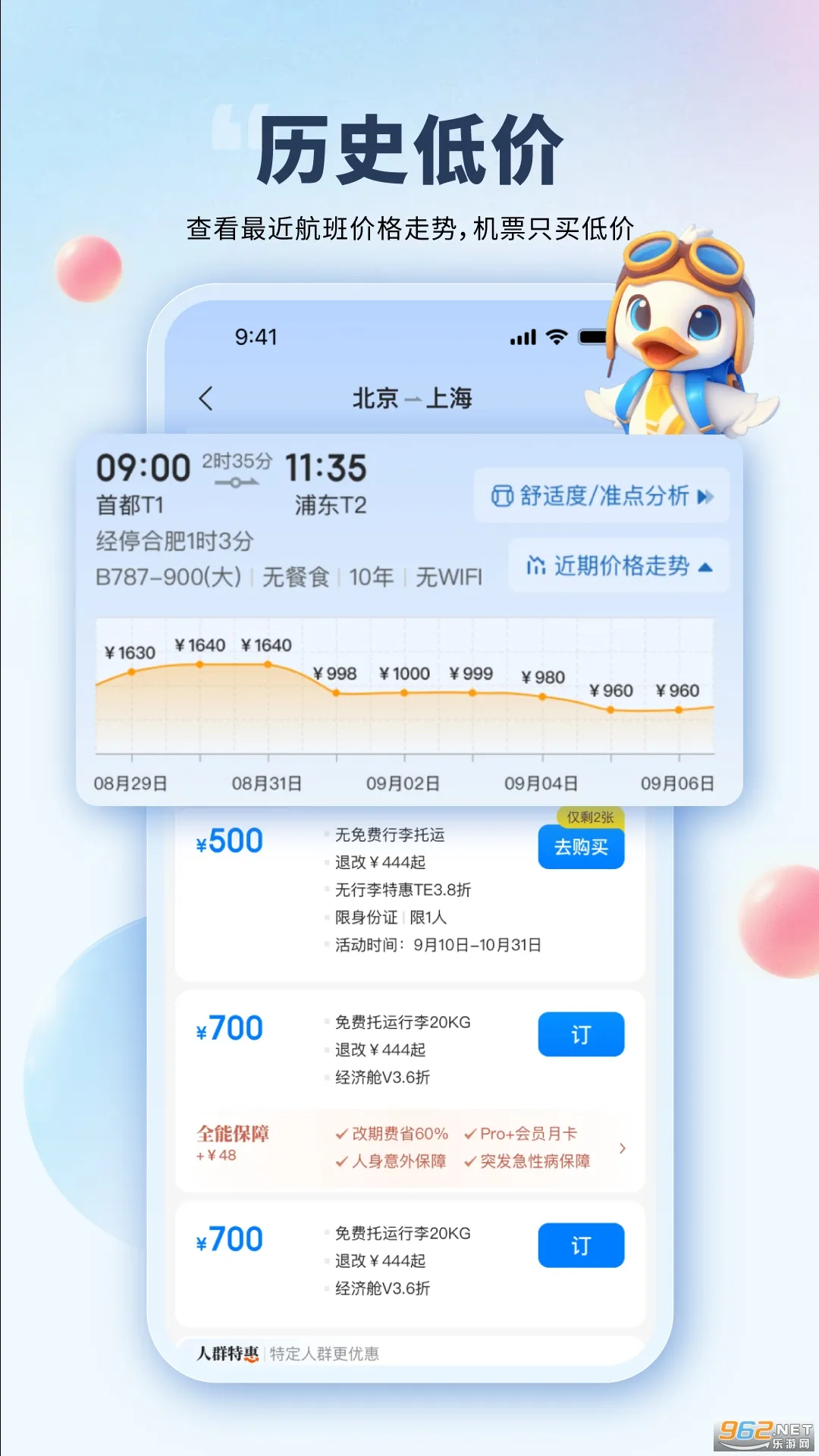 ���Ѽ��׿���ֻ���v3.2.2 �ֻ����ͼ