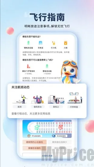 会飞鸭安卓版手机版 会飞鸭安卓版手机版