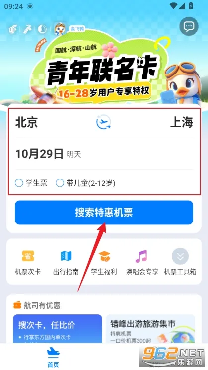 会飞鸭安卓版手机版 会飞鸭安卓版手机版