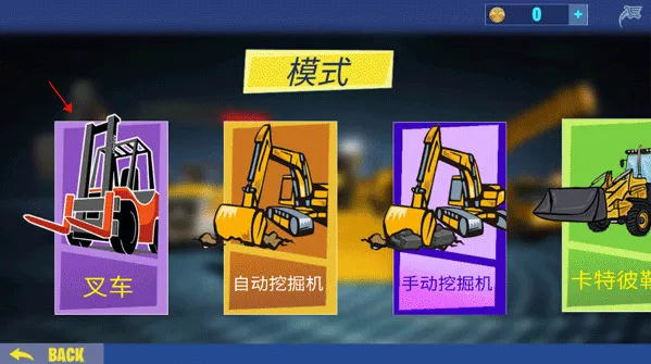 挖掘机建造模拟器 挖掘机建造模拟器